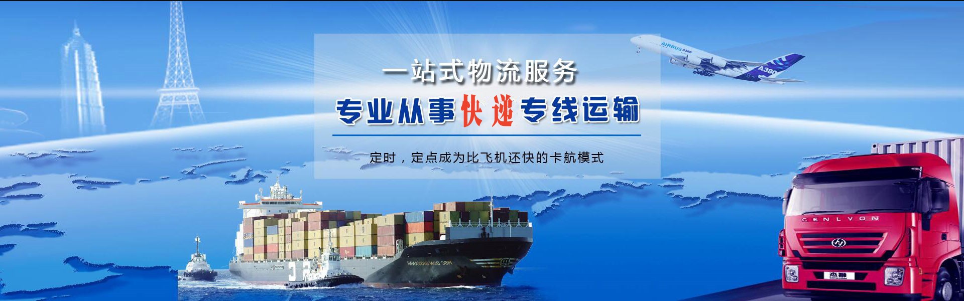 桑植到北京物流公司-桑植至北京物流专线-桑植空运到北京-优时通物流有限公司