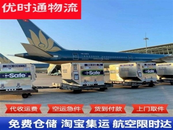 桑植到北京空运加急专线